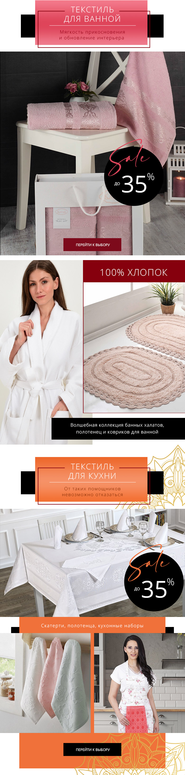 Постельное белье, одеяла, текстиль для ванной, текстиль для кухни
