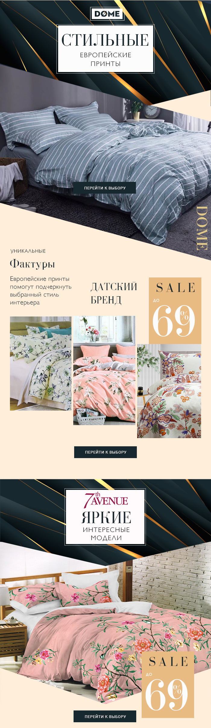 Постельное белье