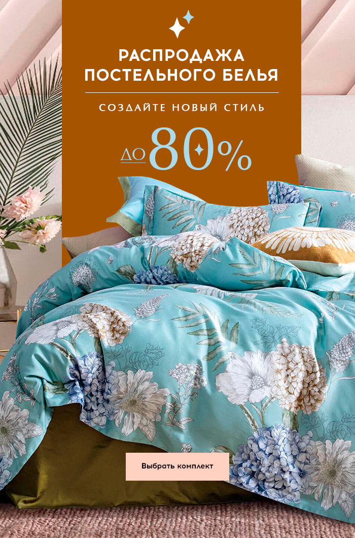 Спальня, постельное бельё