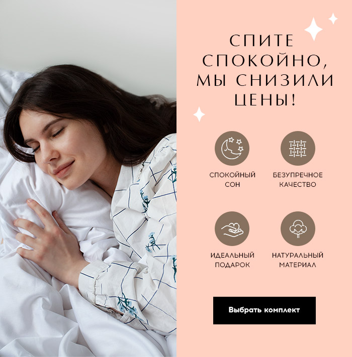 Спальня, постельное бельё