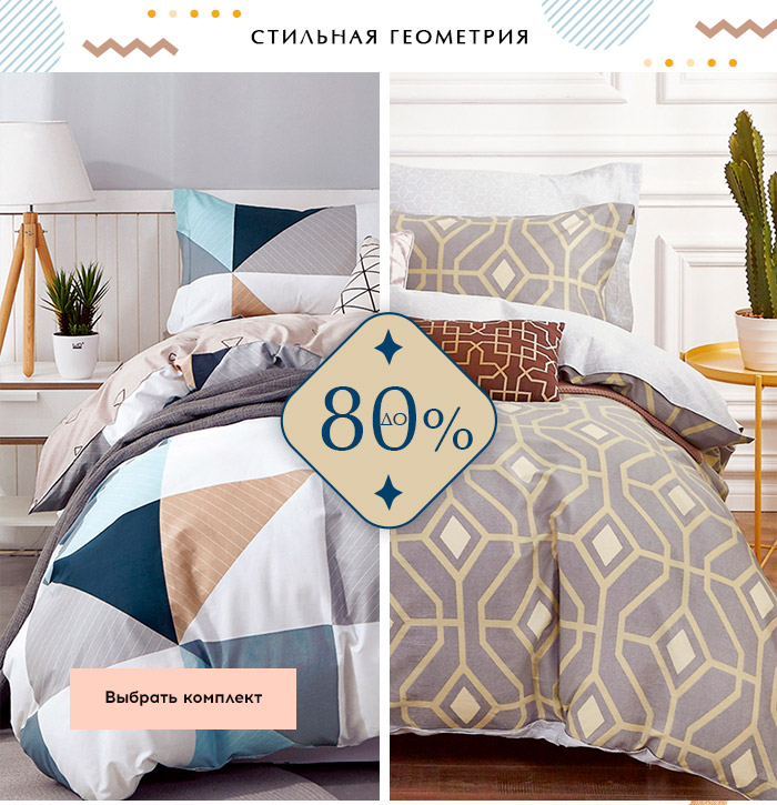 Спальня, постельное бельё
