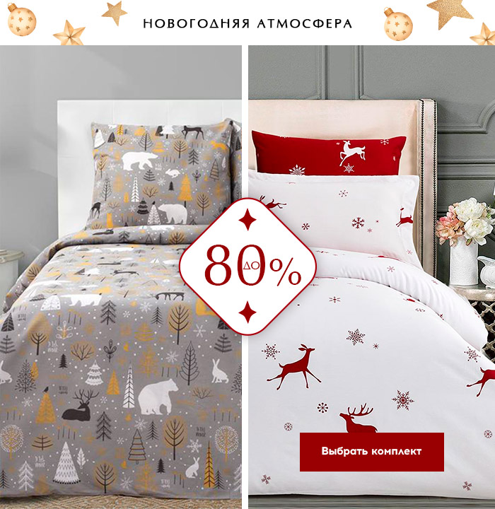 Спальня, постельное бельё