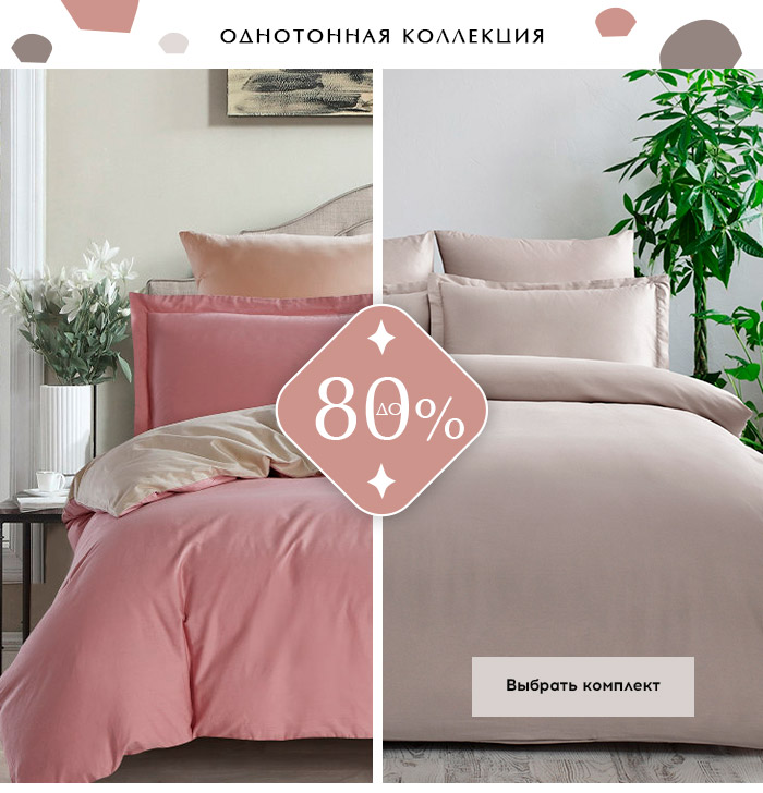 Спальня, постельное бельё