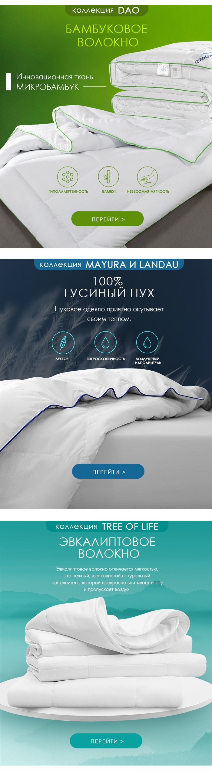 Одеяла