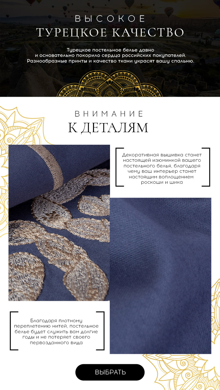 Постельное белье