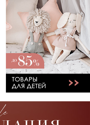 Постельное белье, одеяла, подушки, пледы, покрывала, шторы, текстиль для кухни, текстиль для ванной, детский текстиль