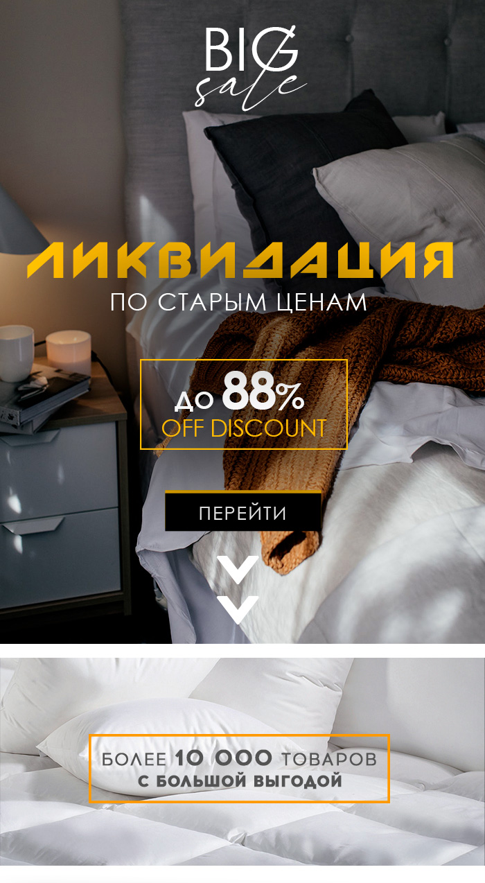 Постельное белье, Покрывала, Пледы, Ванная, Кухня, Шторы, Детская, Одеяла, Подушки, Декор