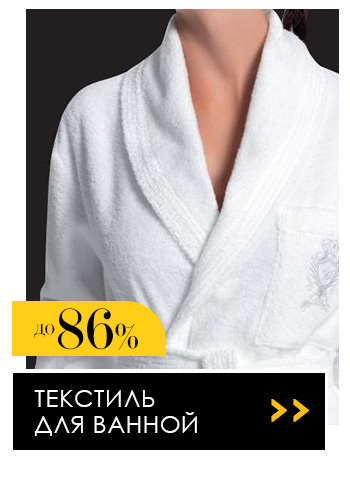 Постельное белье, Покрывала, Пледы, Одеяла, Подушки, Полотенца, Шторы, Детское, Ванная, Кухня