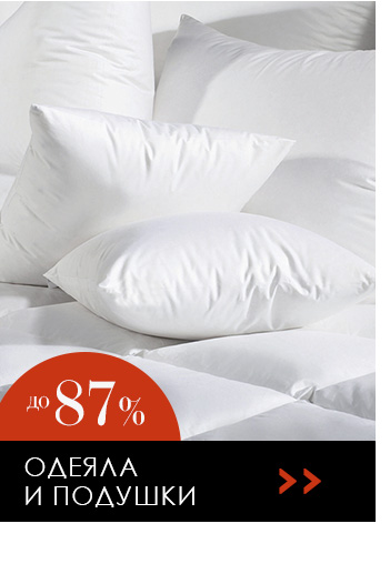 Постельное белье, покрывала, пледы, полотенца, товары для кухни, одежда, шторы, декор