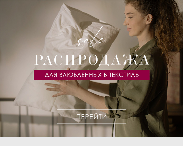 Постельное белье, Покрывала, Пледы, Одеяла, Пледы, Ванная, Детское, Кухня, Декор, Шторы
