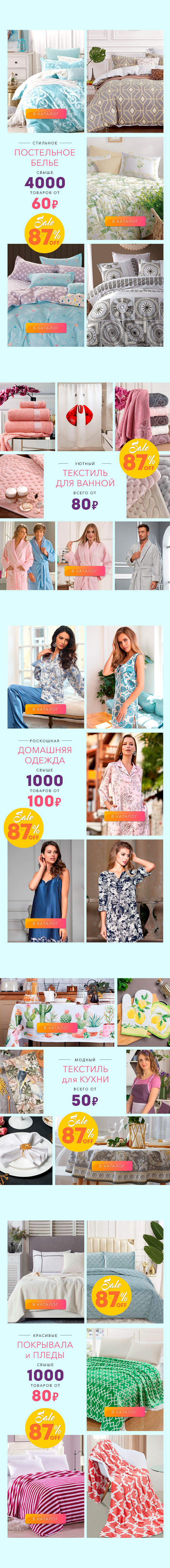 Биг сейл Скидки на старт 