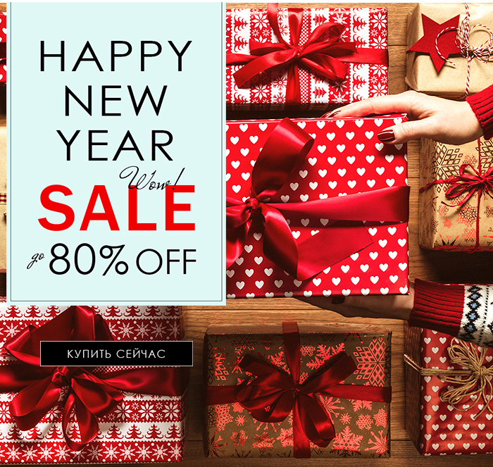 BIG SALE Новый год