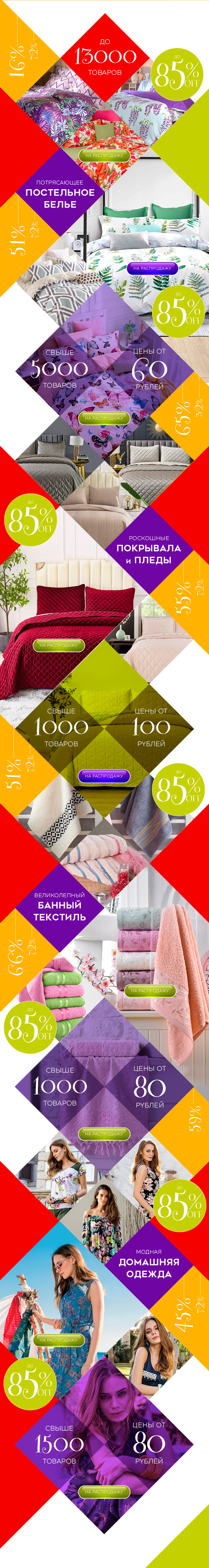 Осенний ценопад BIG SALE