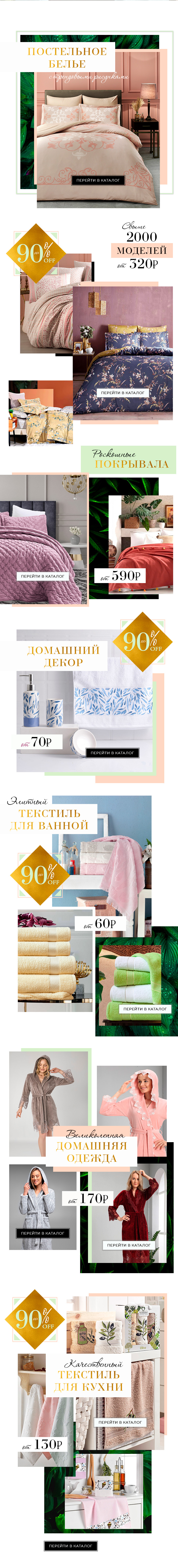 Турецкий SALE