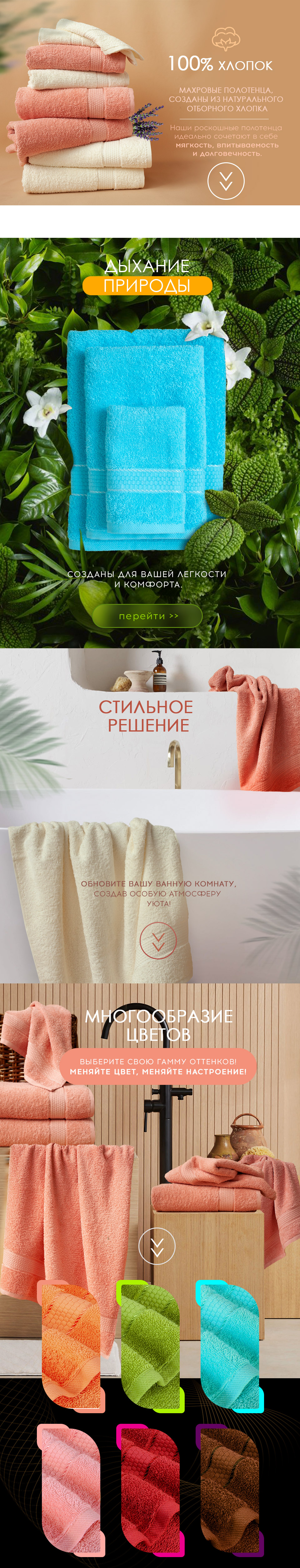 Ванная