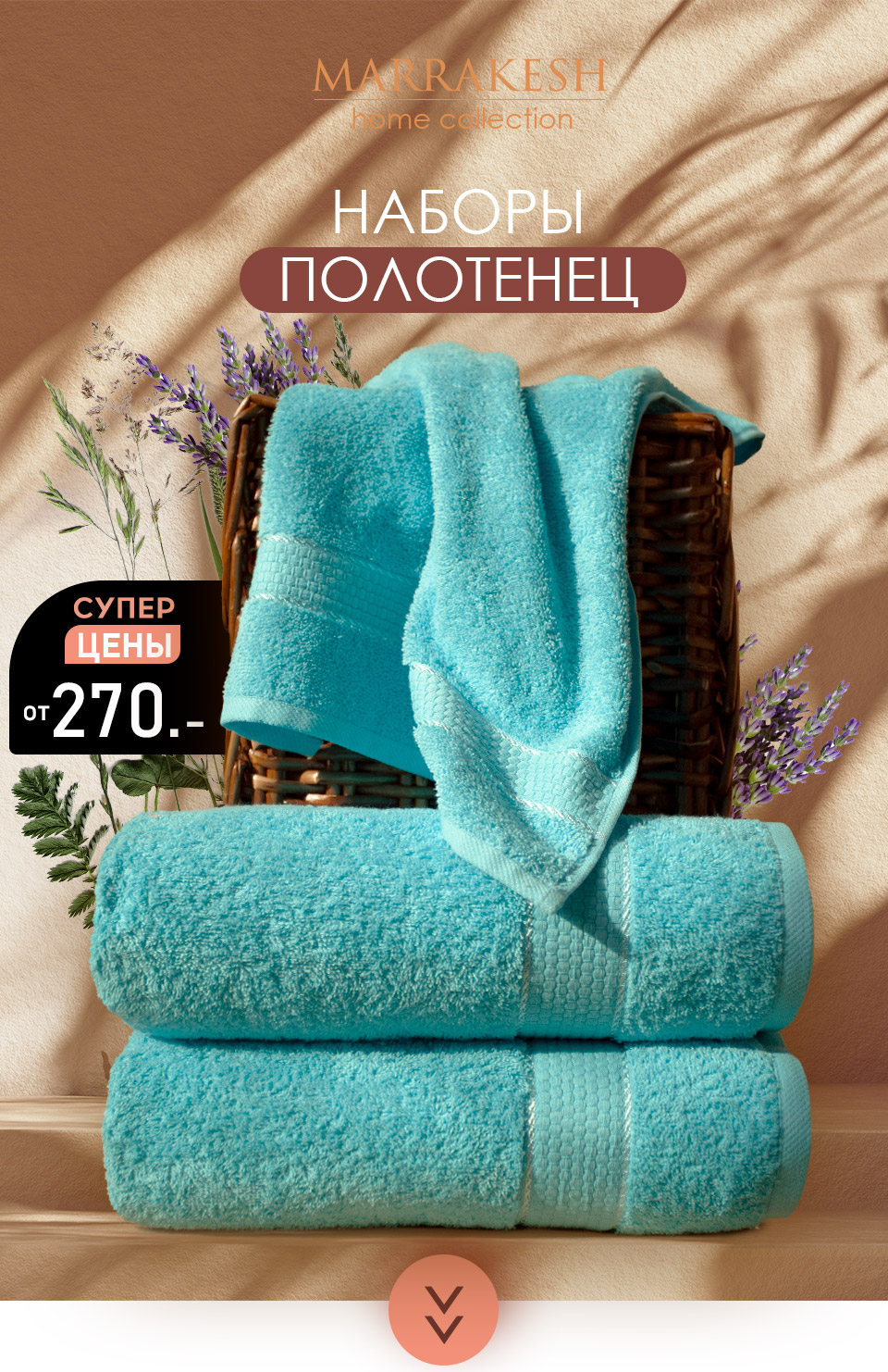 Ванная