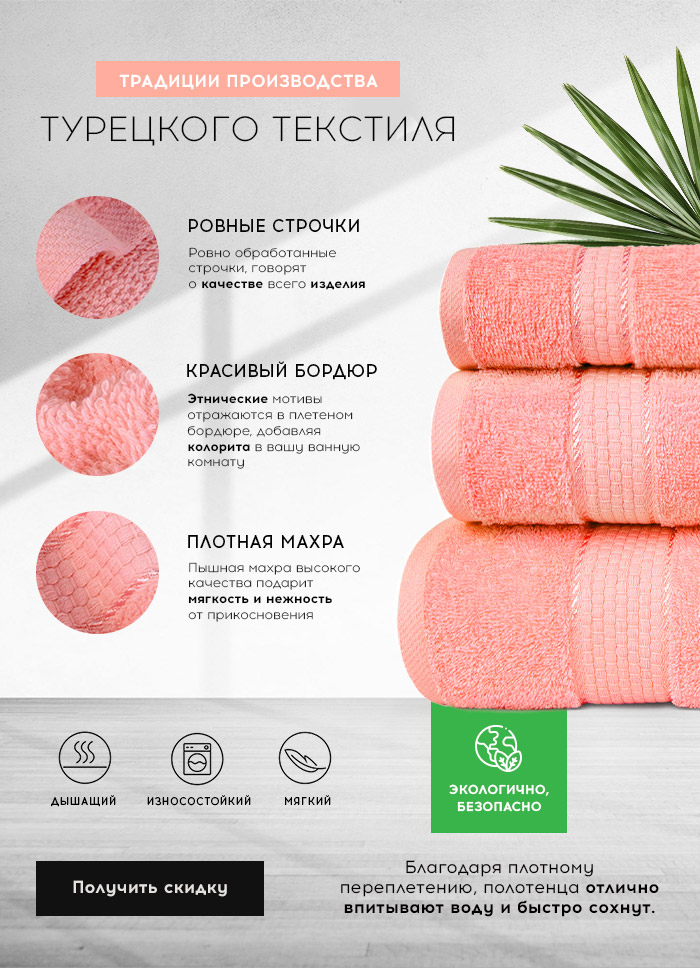 Ванная, полотенца