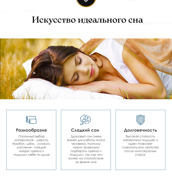 Одеяла и подушки