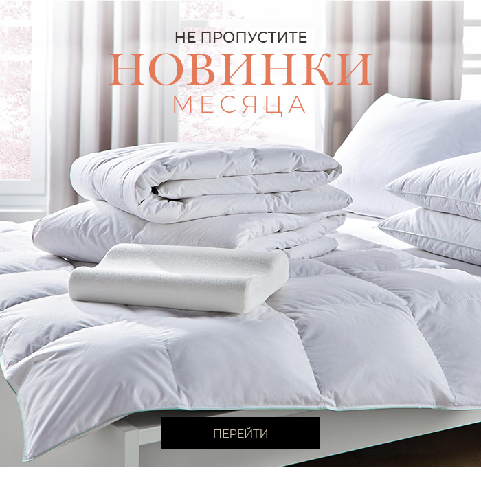 Постельное белье, покрывала, пледы, подушки и одеяла, декор, шторы, посуда