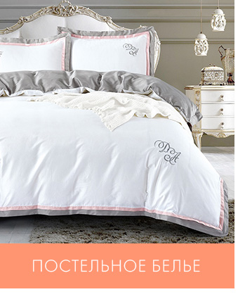 Постельное белье, покрывала, пледы, подушки и одеяла, декор, шторы, посуда