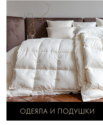 Постельное белье, покрывала, пледы, подушки и одеяла, декор, шторы, посуда