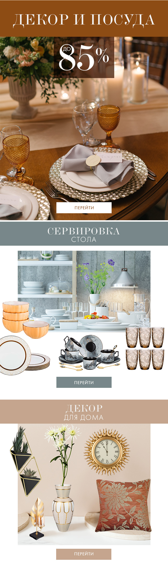Постельное белье, покрывала, пледы, подушки и одеяла, декор, шторы, посуда