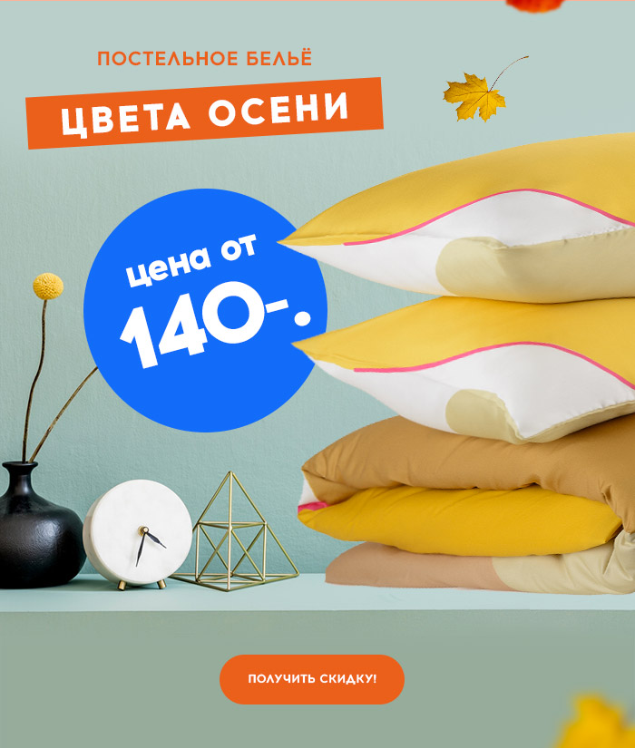 Спальня, Ванная, Кухня, Текстиль