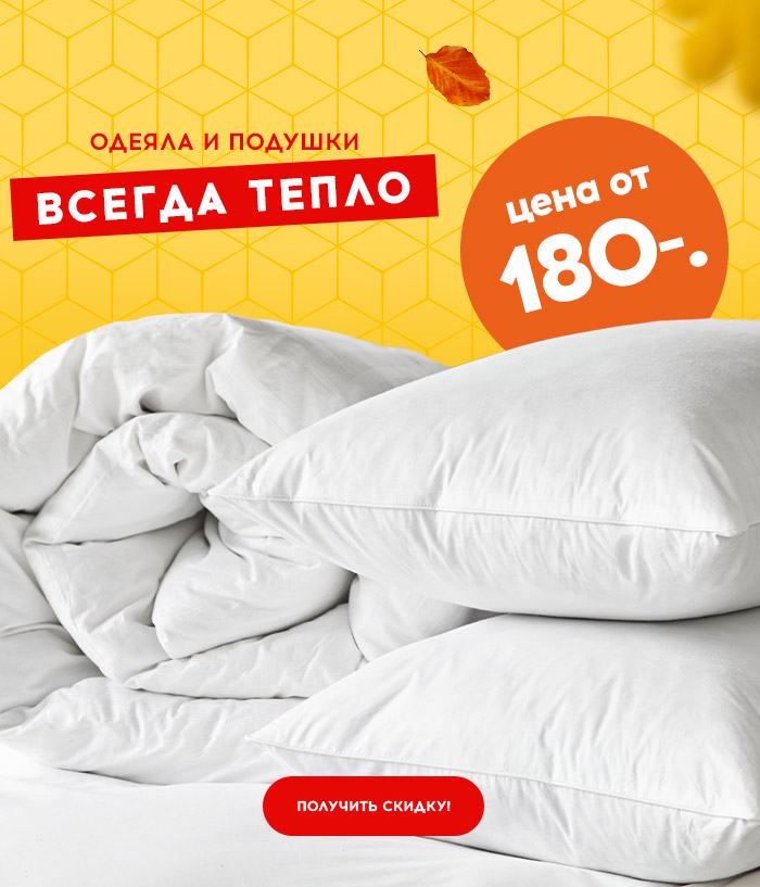 Спальня, Ванная, Кухня, Текстиль