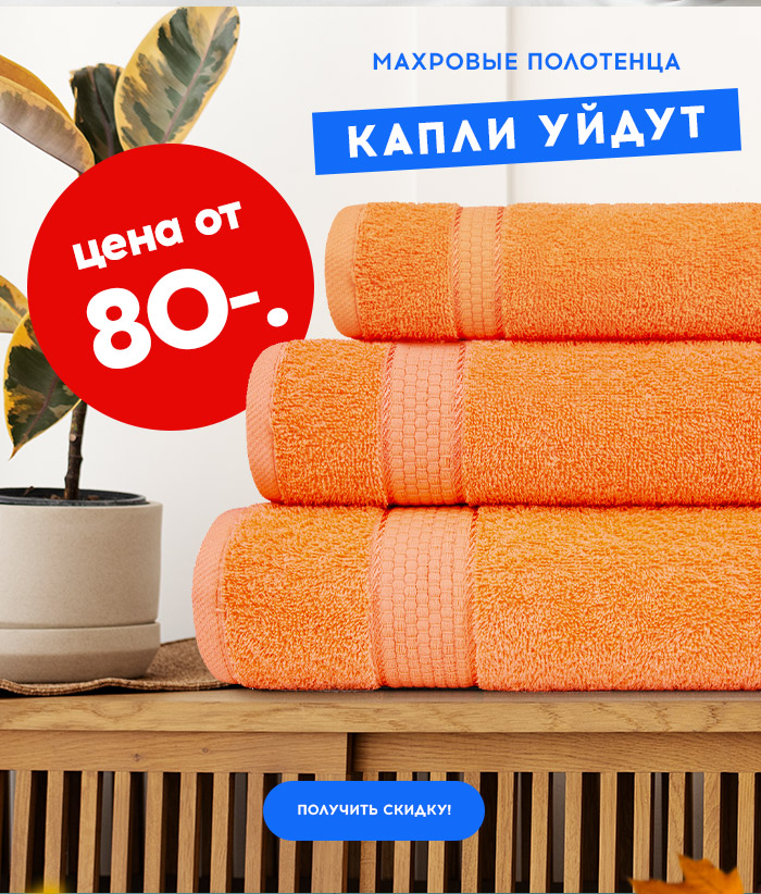 Спальня, Ванная, Кухня, Текстиль
