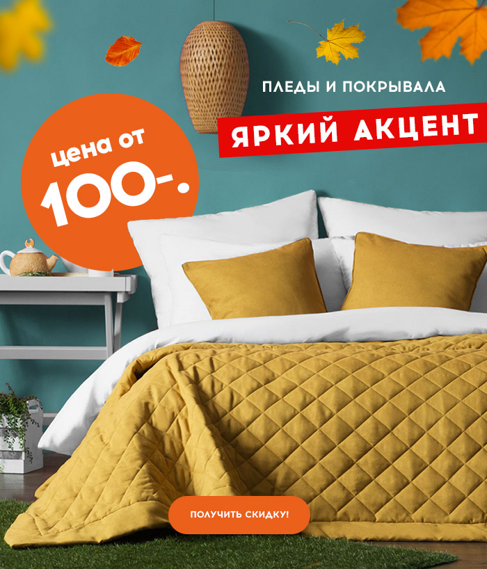 Спальня, Ванная, Кухня, Текстиль