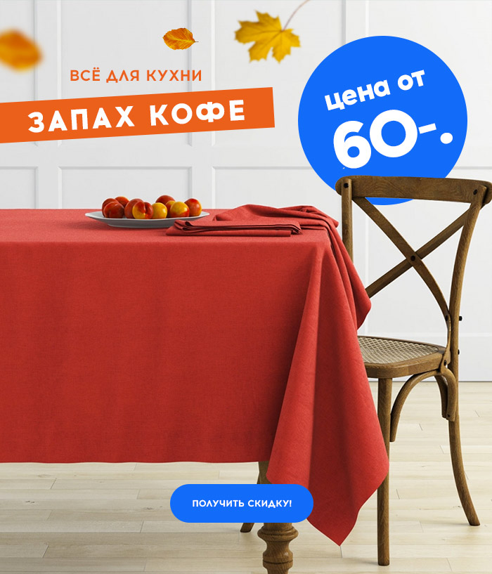Спальня, Ванная, Кухня, Текстиль