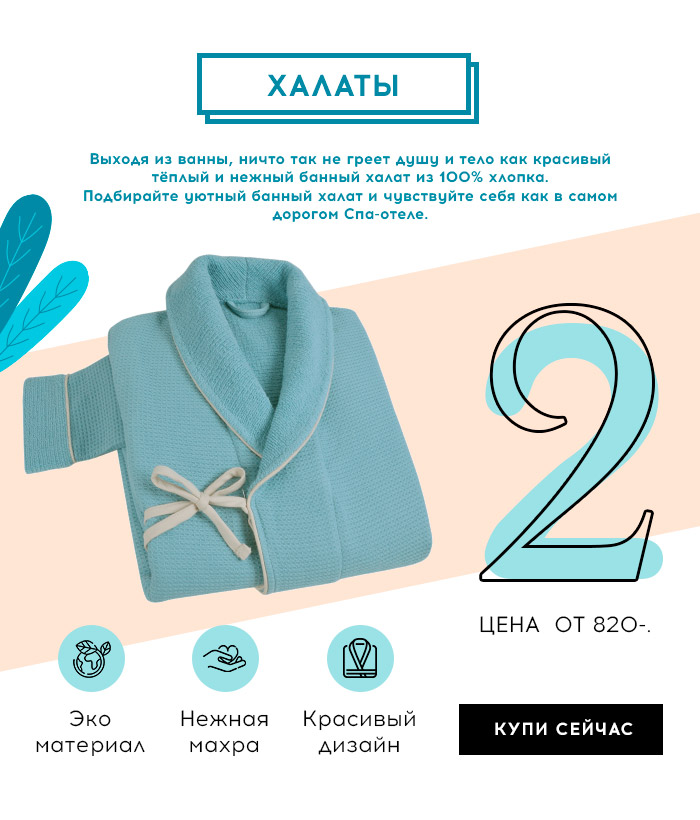 Ванная, полотенца, коврики, шторки