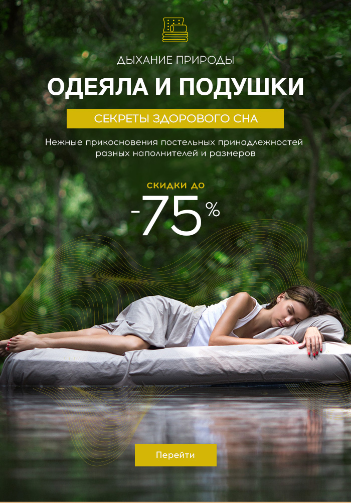 Одеяла, подушки