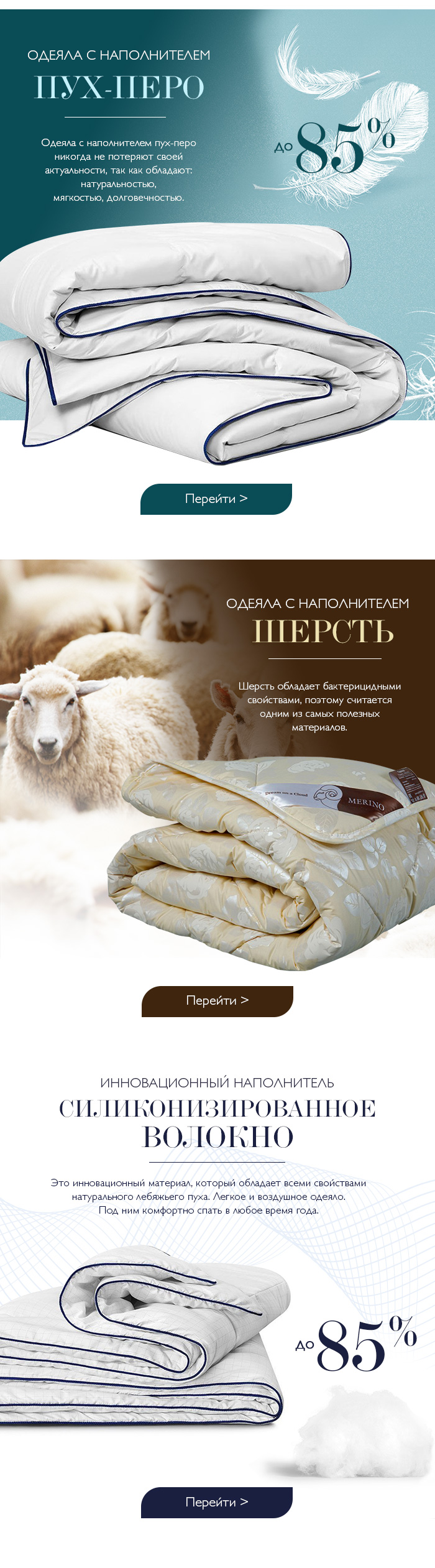 Одеяла