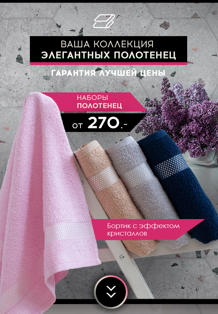 Ванная