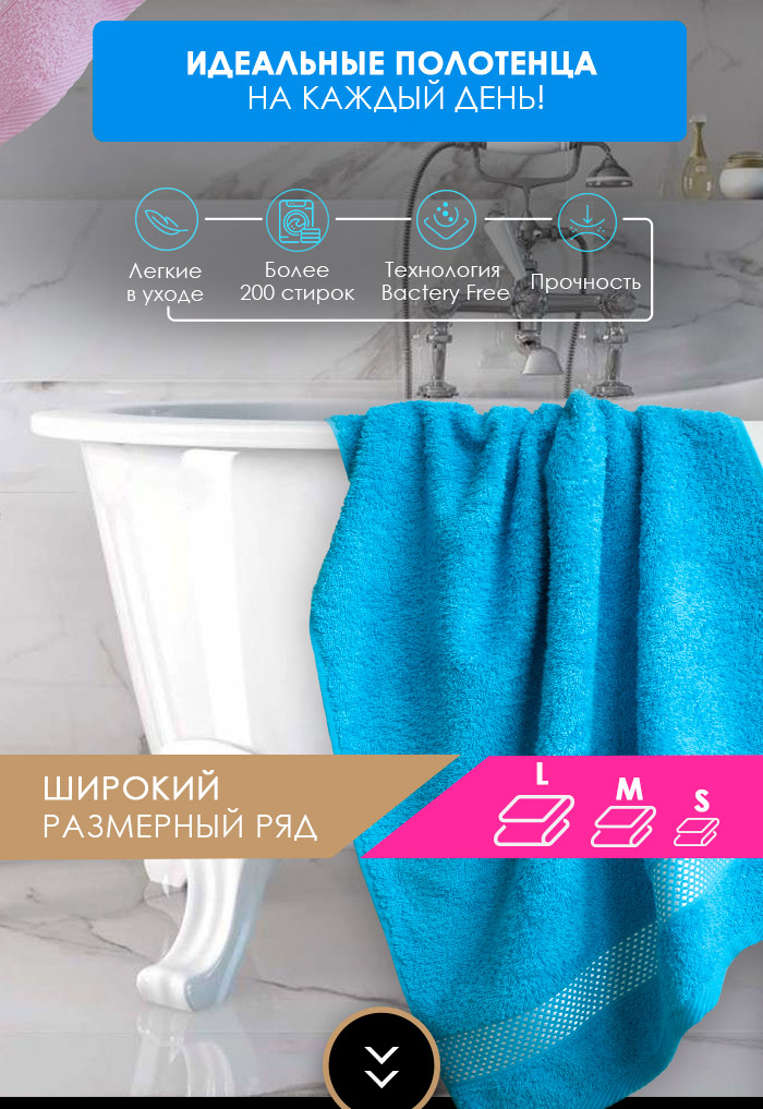 Ванная
