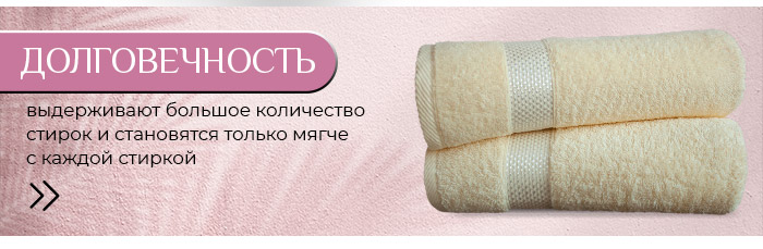 Полотенца