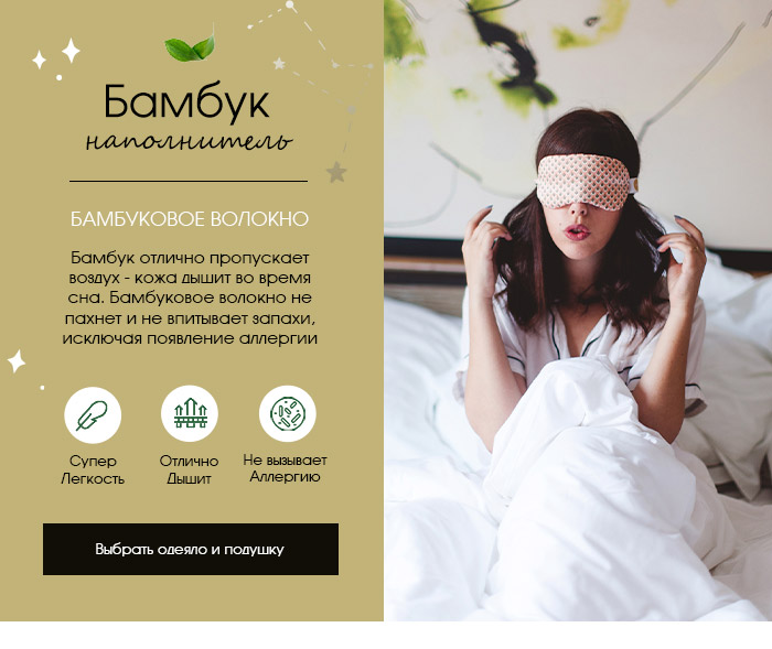 Одеяла и подушки