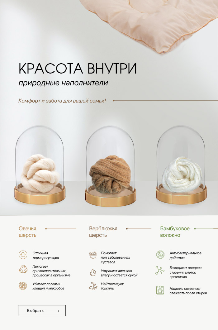 Одеяла и подушки Peach