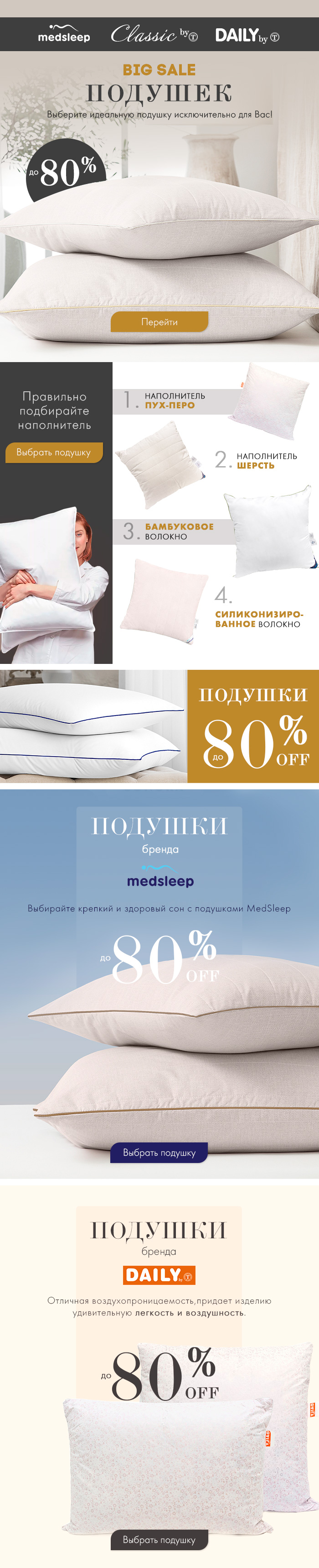 Подушки