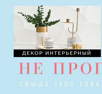 Постельное белье, покрывала, пледы, одеяла, подушки, шторы, одежда, товары для ванной, товары для кухни