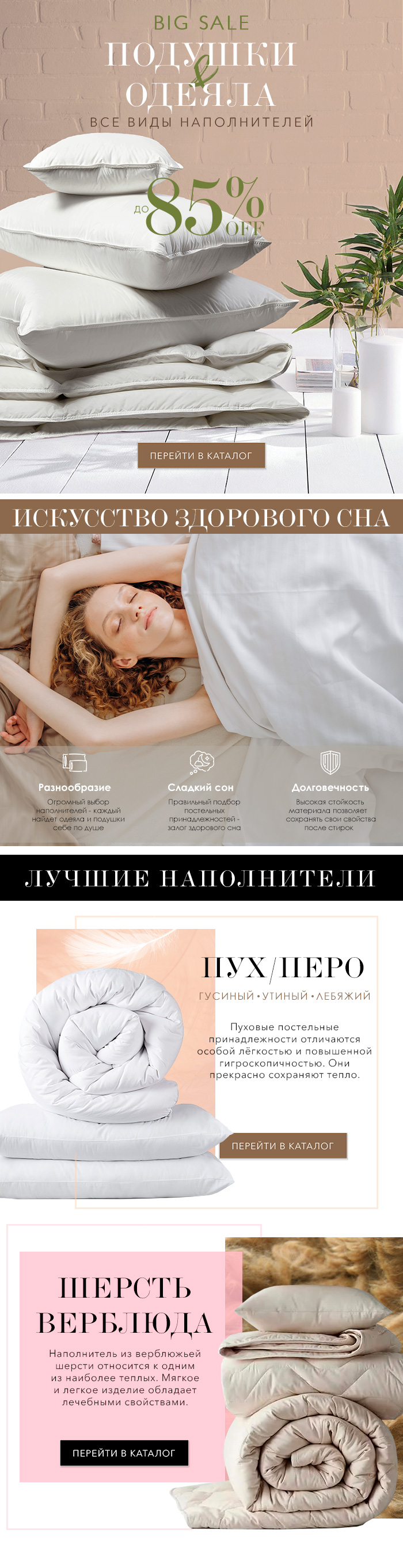 Одеяла, подушки