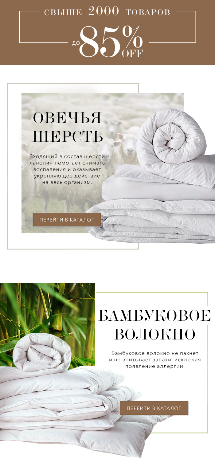 Одеяла, подушки