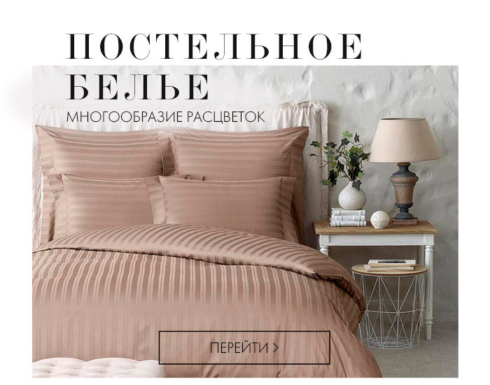 Постельное белье, подушки, одеяла, наволочки, наматрасники