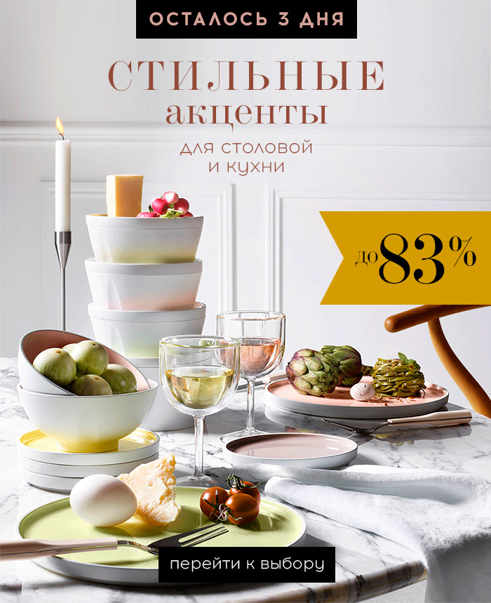 кухня