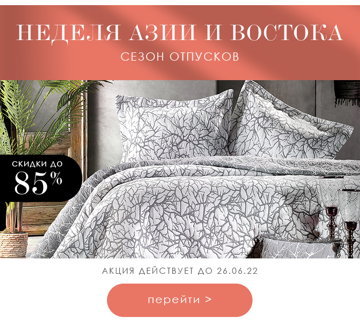 Постельное белье, одеяла, подушки, шторы, полотенца