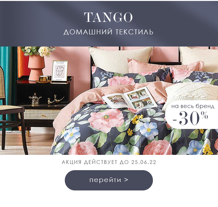 Постельное белье, одеяла, подушки, шторы, полотенца