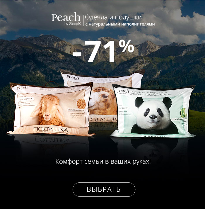 пич