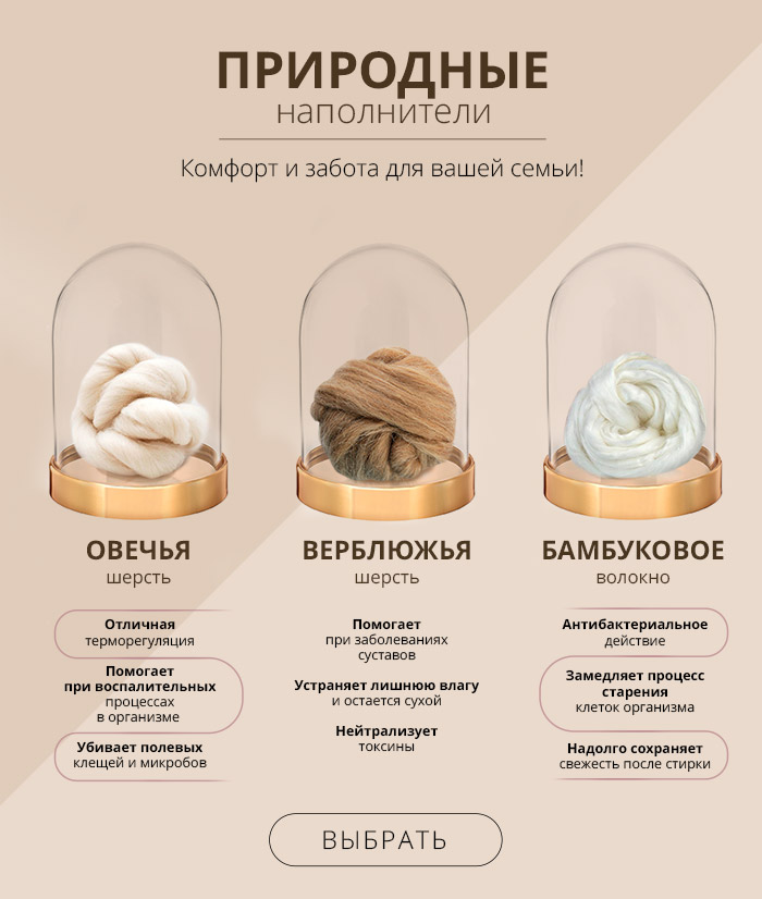 До -71% на одеяла и подушки с натуральными наполнителями от Peach!