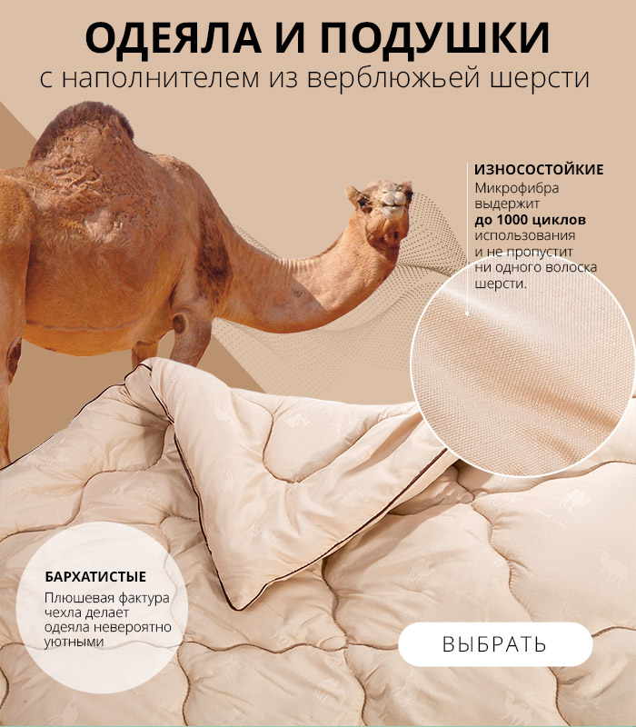 До -71% на одеяла и подушки с натуральными наполнителями от Peach!
